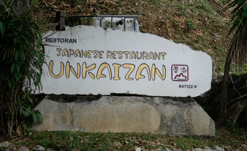 unkaizan