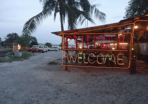 Shin Mi Seafood Village