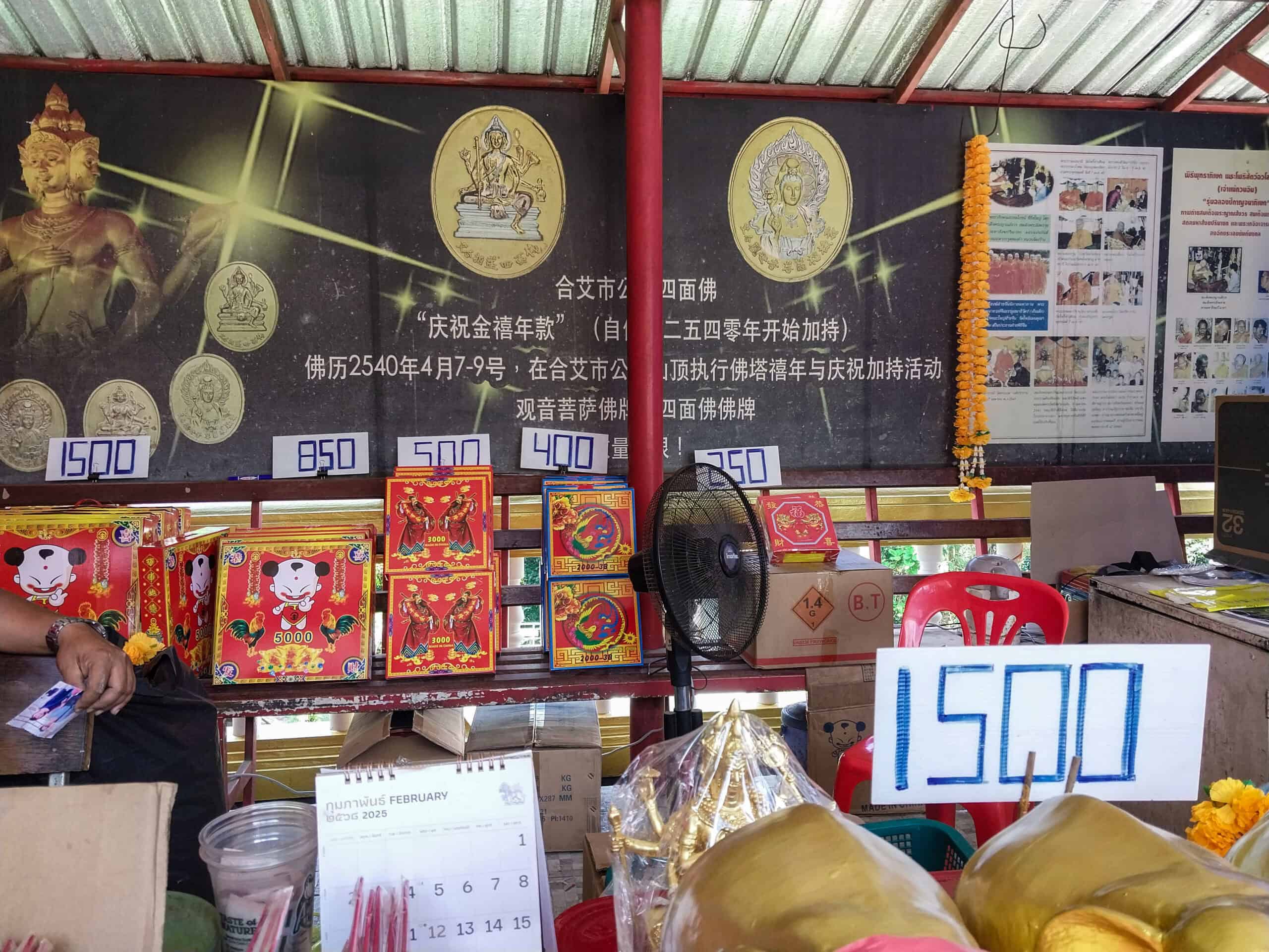 Hat Yai Municipal Park: A First-Time Visitor’s Guide