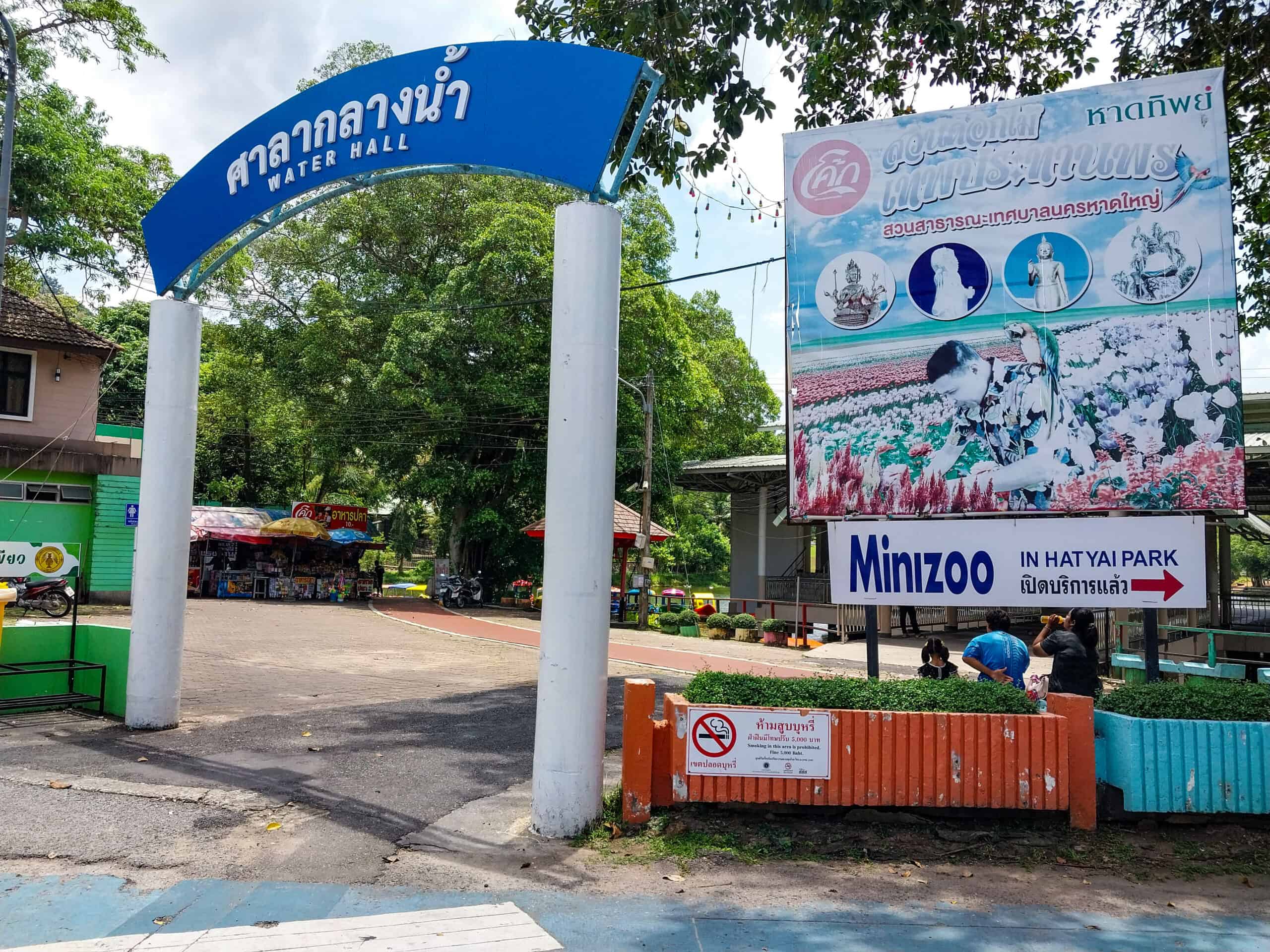 Hat Yai Municipal Park: A First-Time Visitor’s Guide