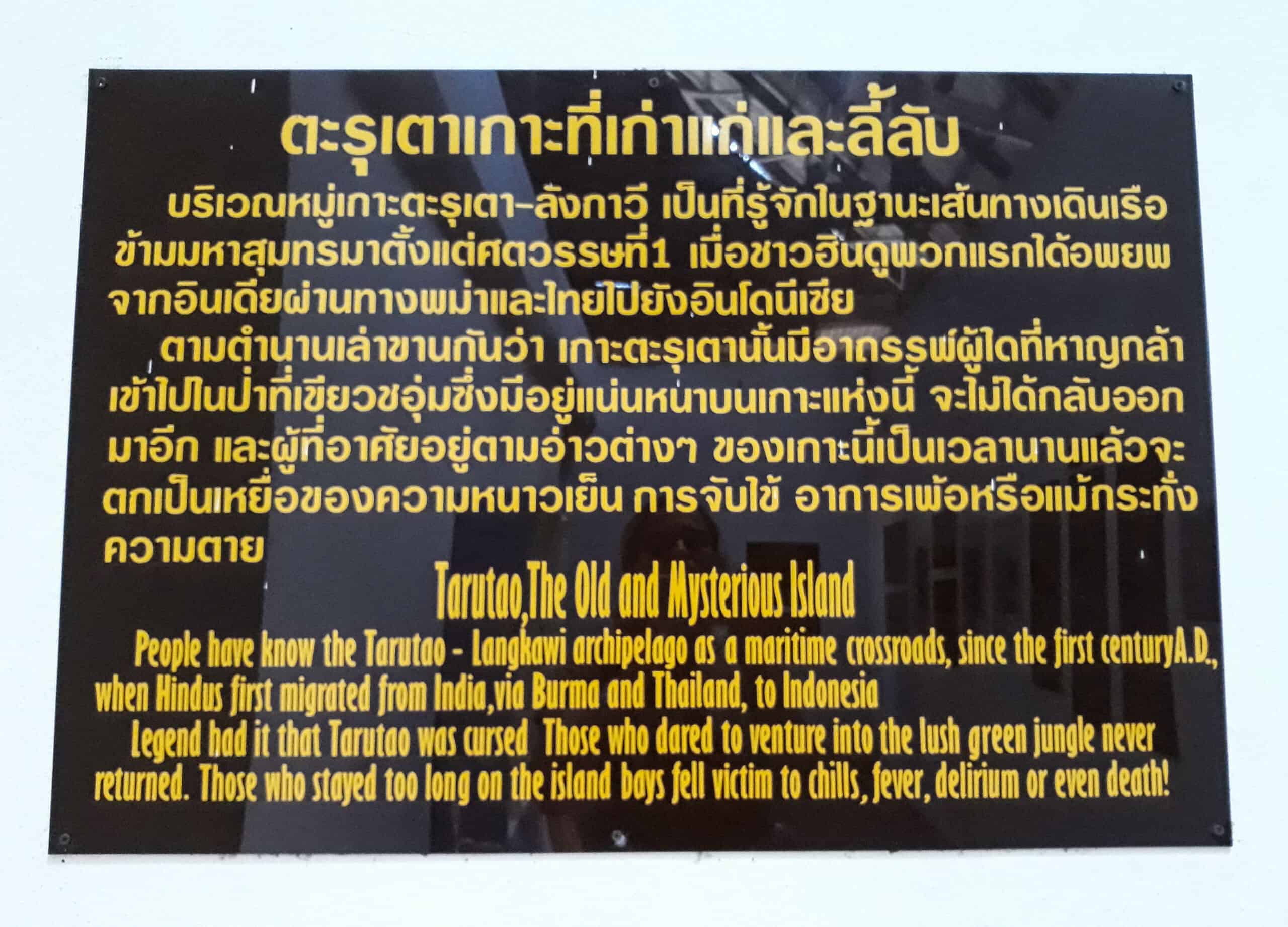 The Real Story Behind Teluk Yu