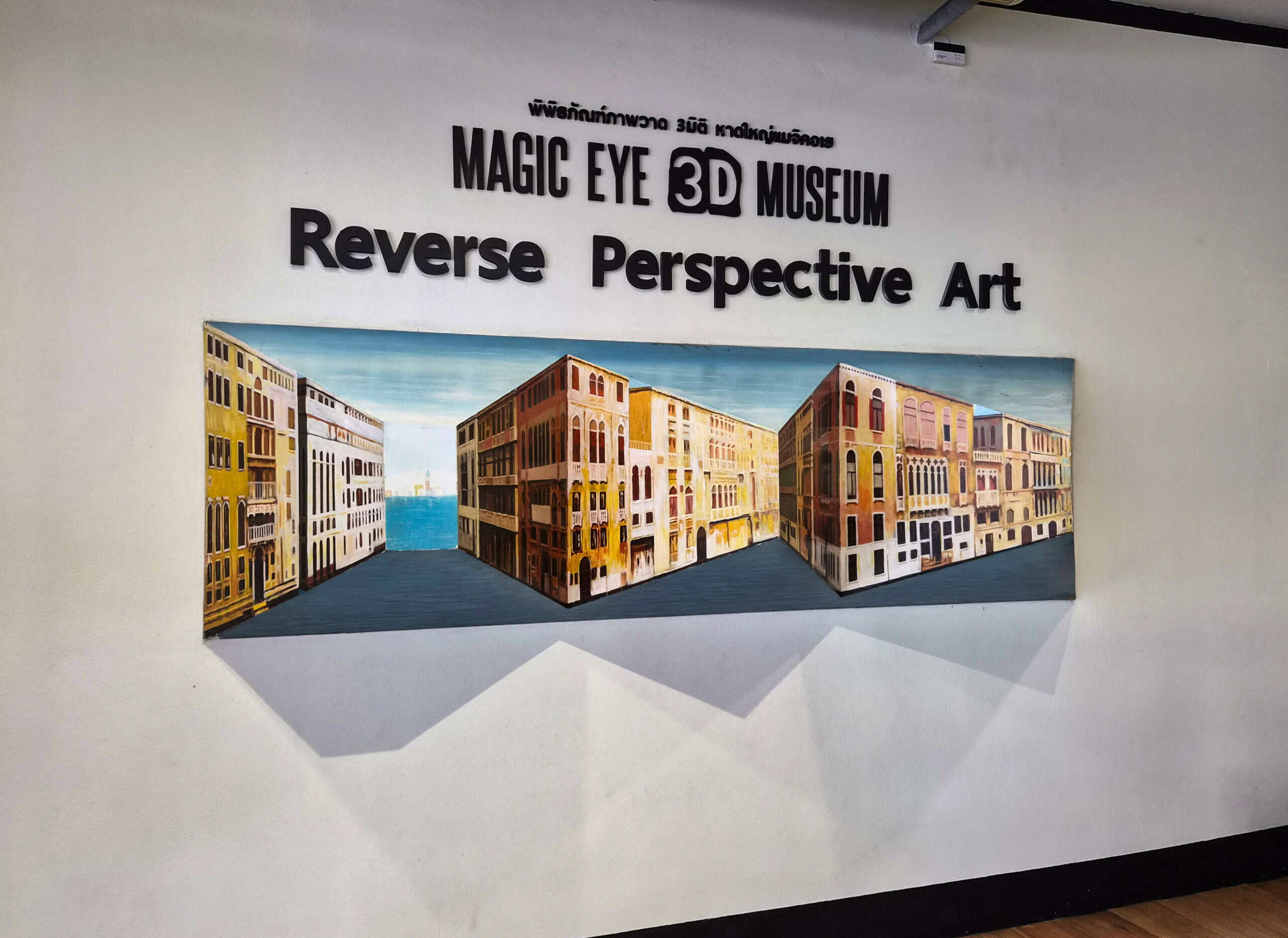 Magic Museum Hatyai